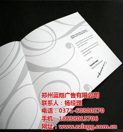 專業(yè)河南畫冊設(shè)計服務(wù) 藍翔廣告的優(yōu)質(zhì)解決方案