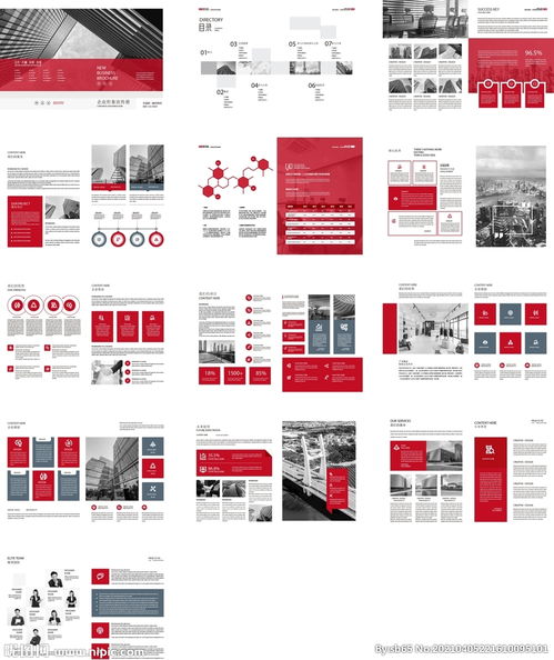 企業(yè)形象宣傳冊設(shè)計——視覺語言的藝術(shù)