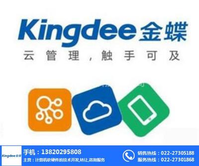 金蝶KIS專業(yè)版與鵬越軟件科技 企業(yè)信息化管理解決方案的專業(yè)選擇