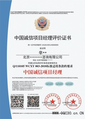 北京衛(wèi)創(chuàng)信用評估 專業(yè)賦能，鑄就ISO認(rèn)證與軟件技術(shù)咨詢的堅(jiān)實(shí)橋梁