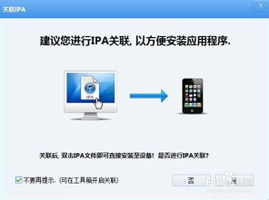 蘋果產品必備軟件推薦與iTools下載安裝指南